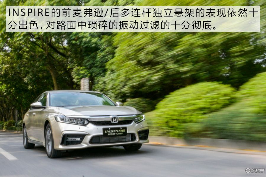 思铂睿的替代者？ 试驾东风本田INSPIRE