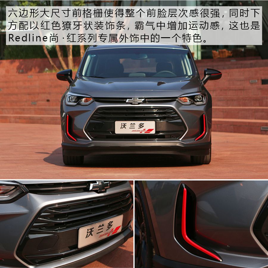真能满足全情景出行?雪佛兰沃兰多购车手册