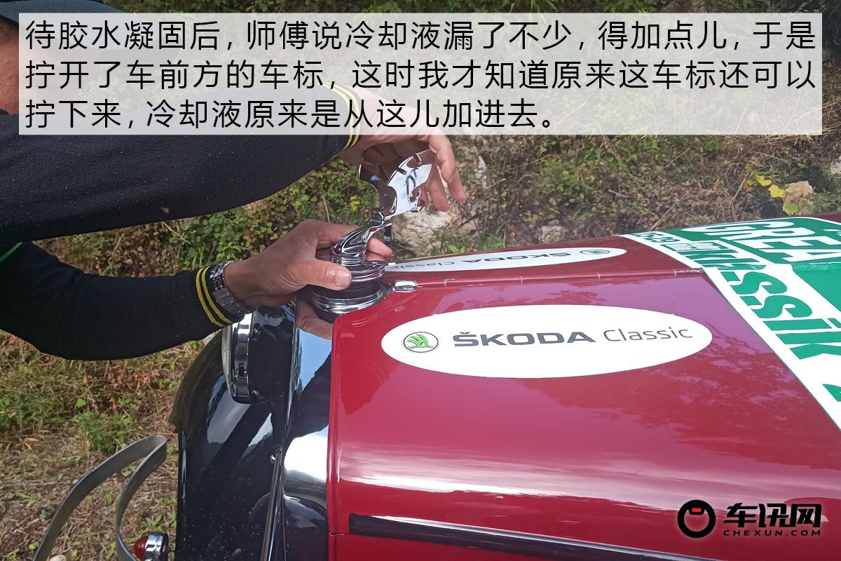 年轻的心不会变老 记斯柯达老爷车拉力赛