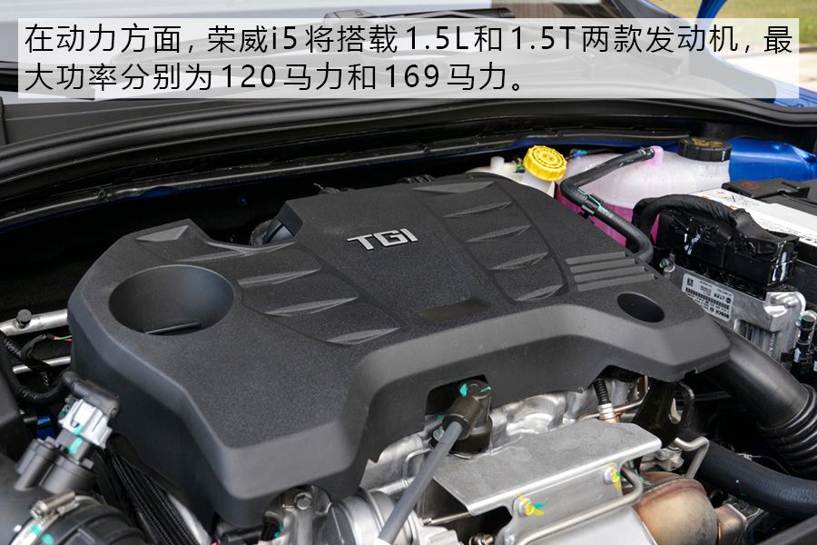 深耕细分市场 实拍荣威全新车型-荣威i5