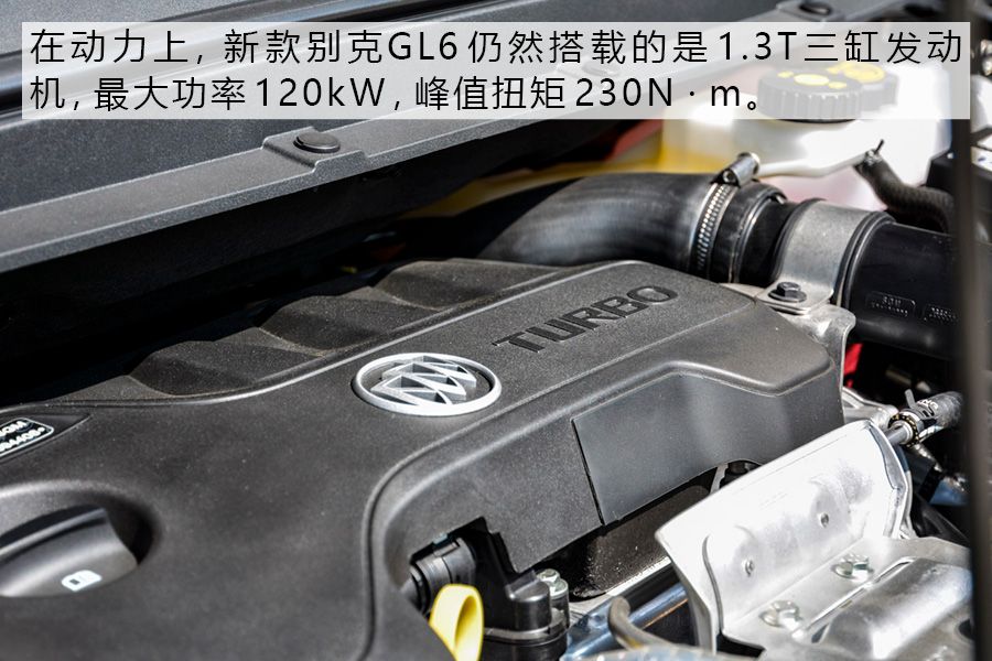 智能互联/储物是亮点 试新款别克GL6五座版