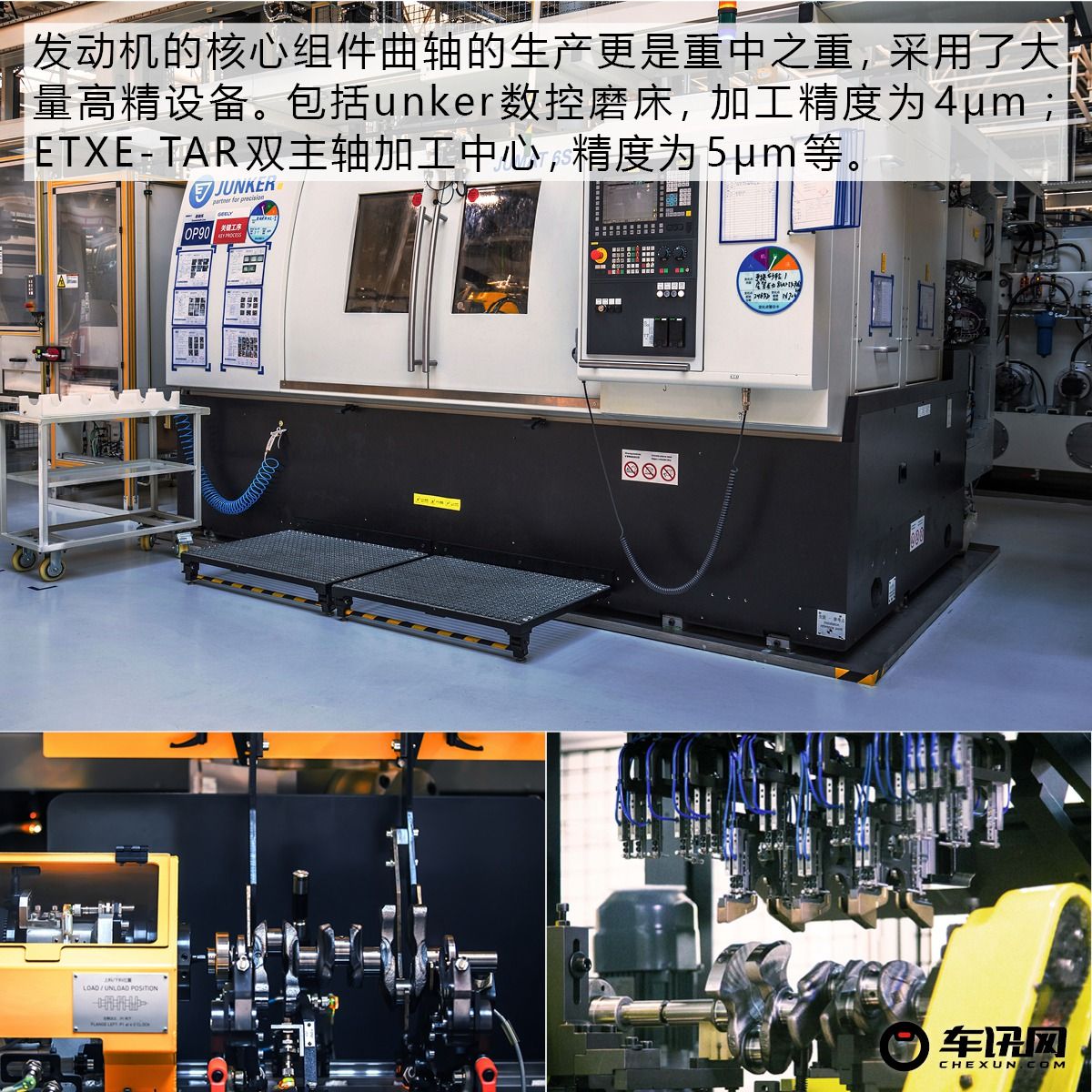 工欲善其事必先利其器 访吉利动力义乌基地
