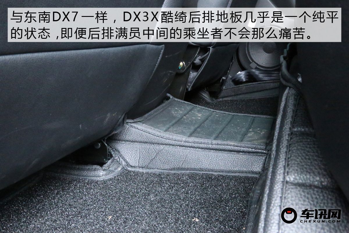 细节提升决定成败 试驾东南全新DX3X酷绮