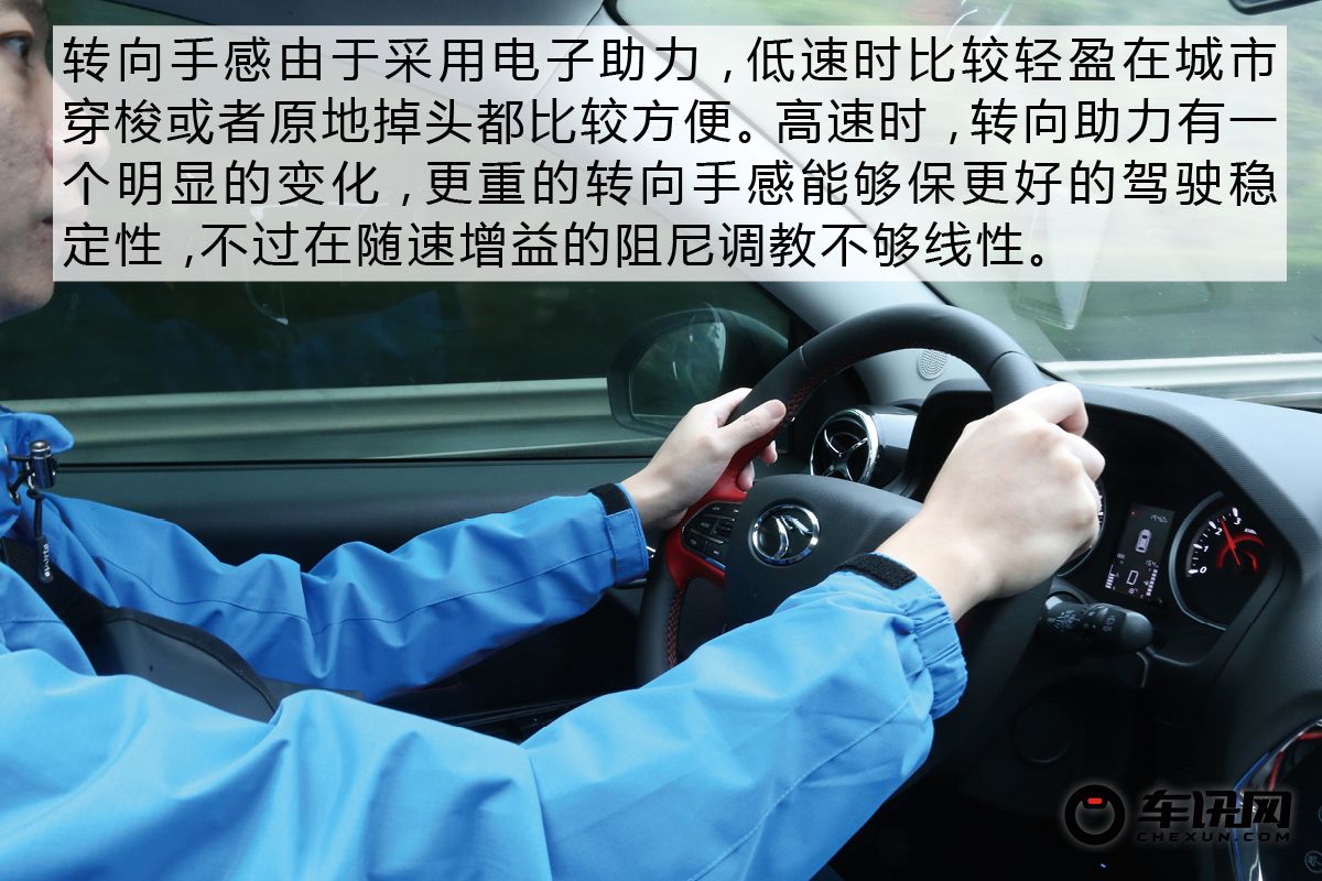 细节提升决定成败 试驾东南全新DX3X酷绮