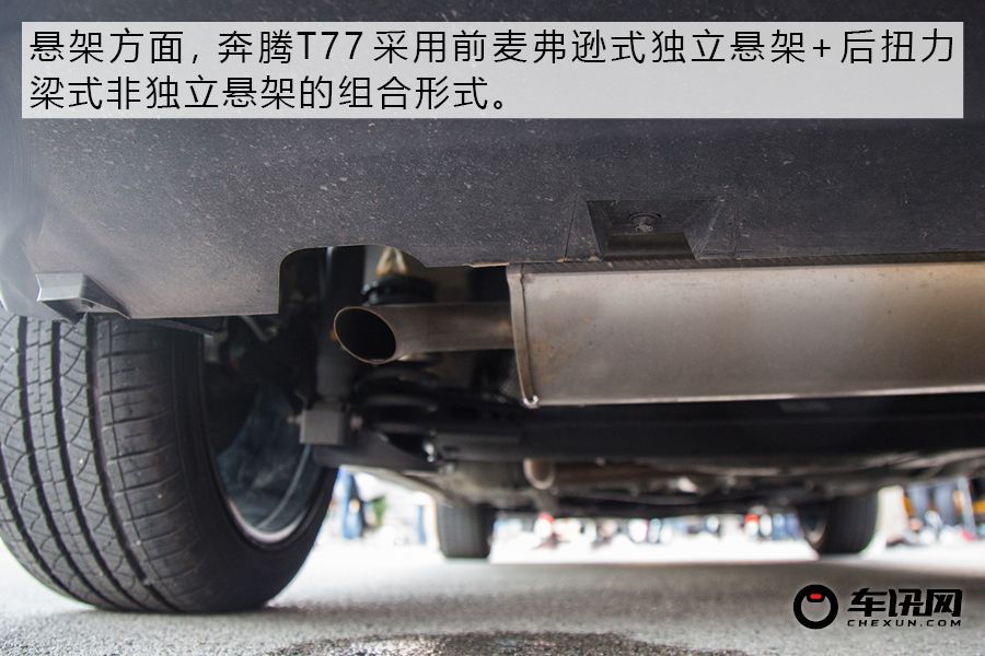 设计亮眼/搭载全息智控 实拍一汽奔腾T77