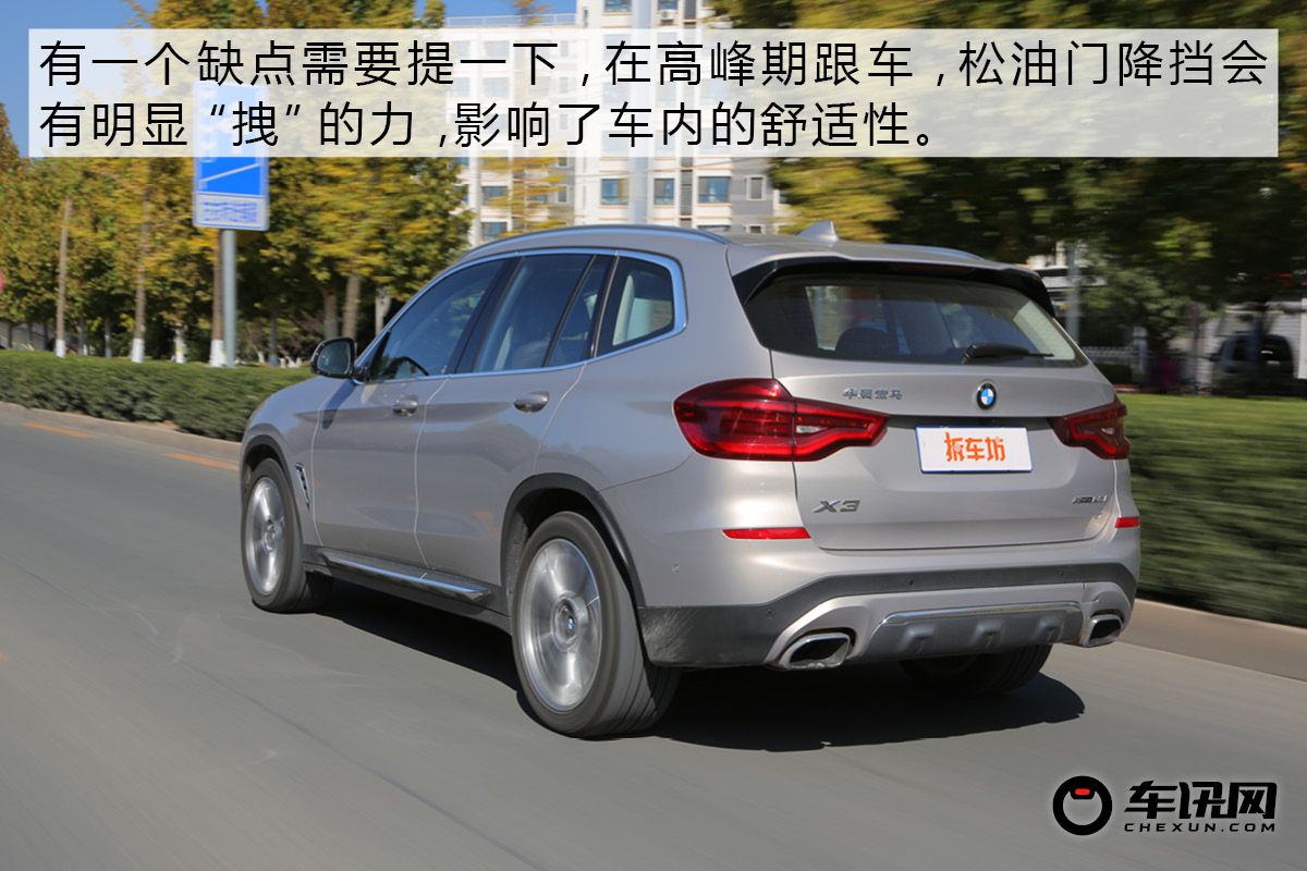 做一个体面的中年人 华晨宝马X3 25i评测
