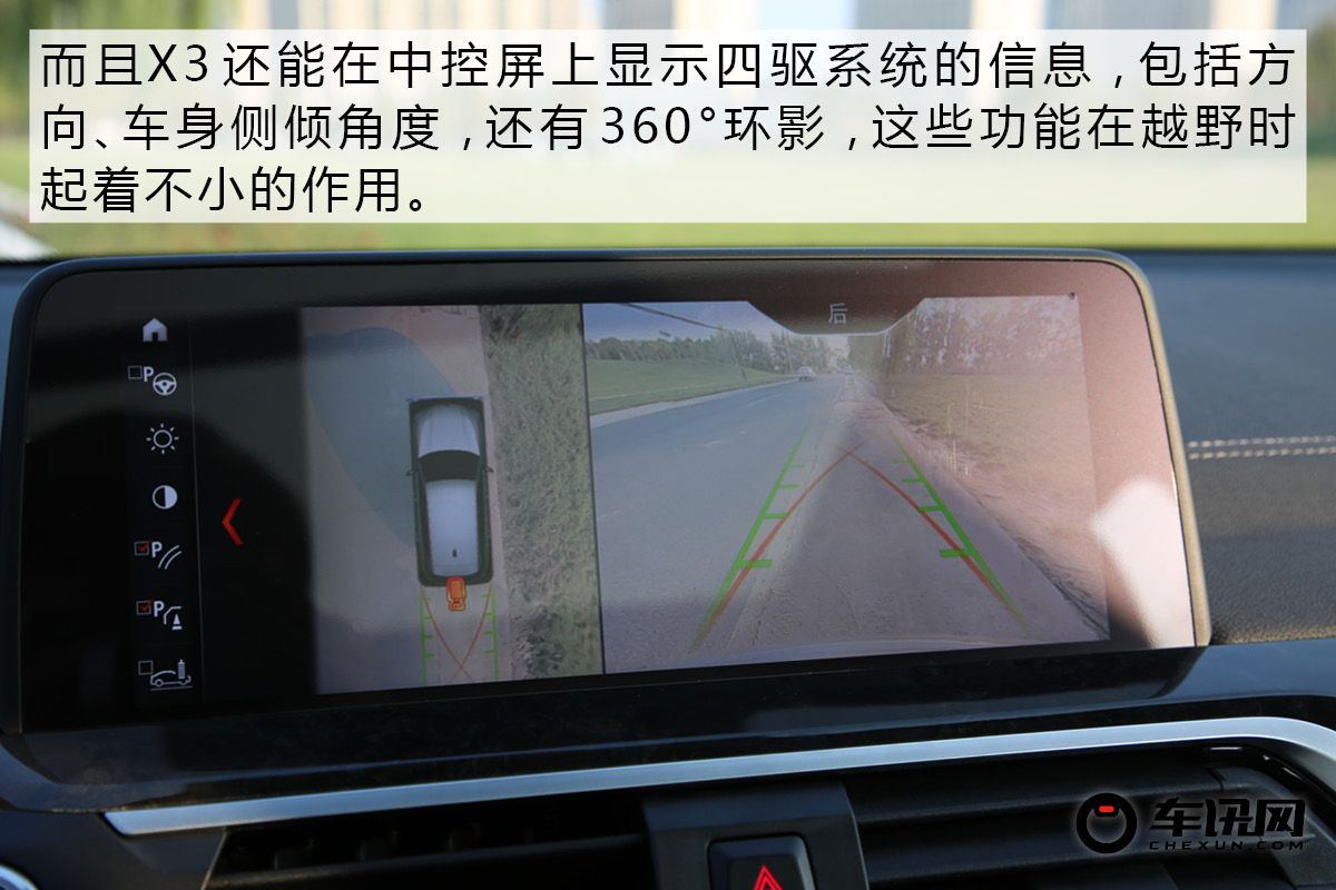 做一个体面的中年人 华晨宝马X3 25i评测