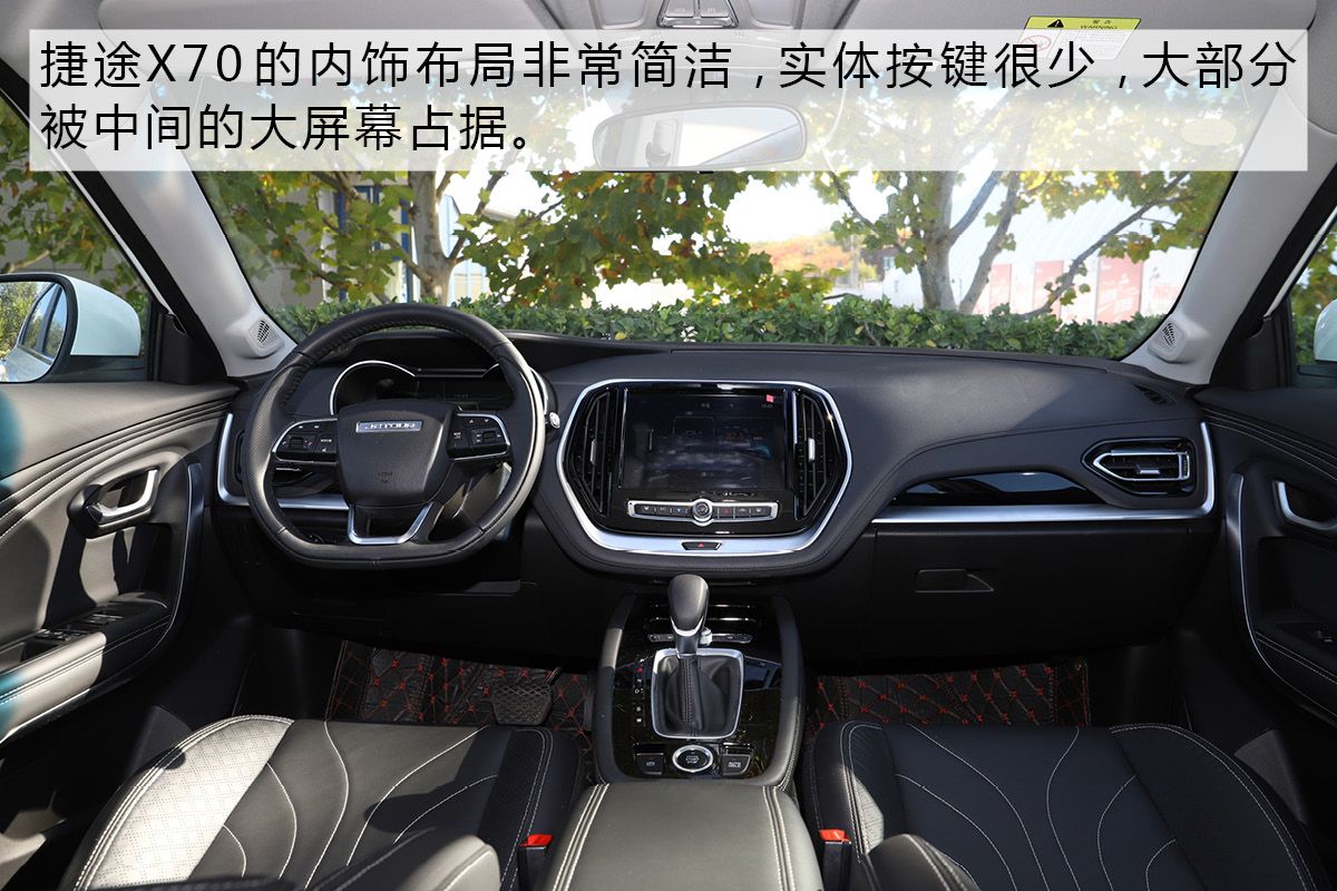 不仅智能还有越级大空间 捷途X70静态体验