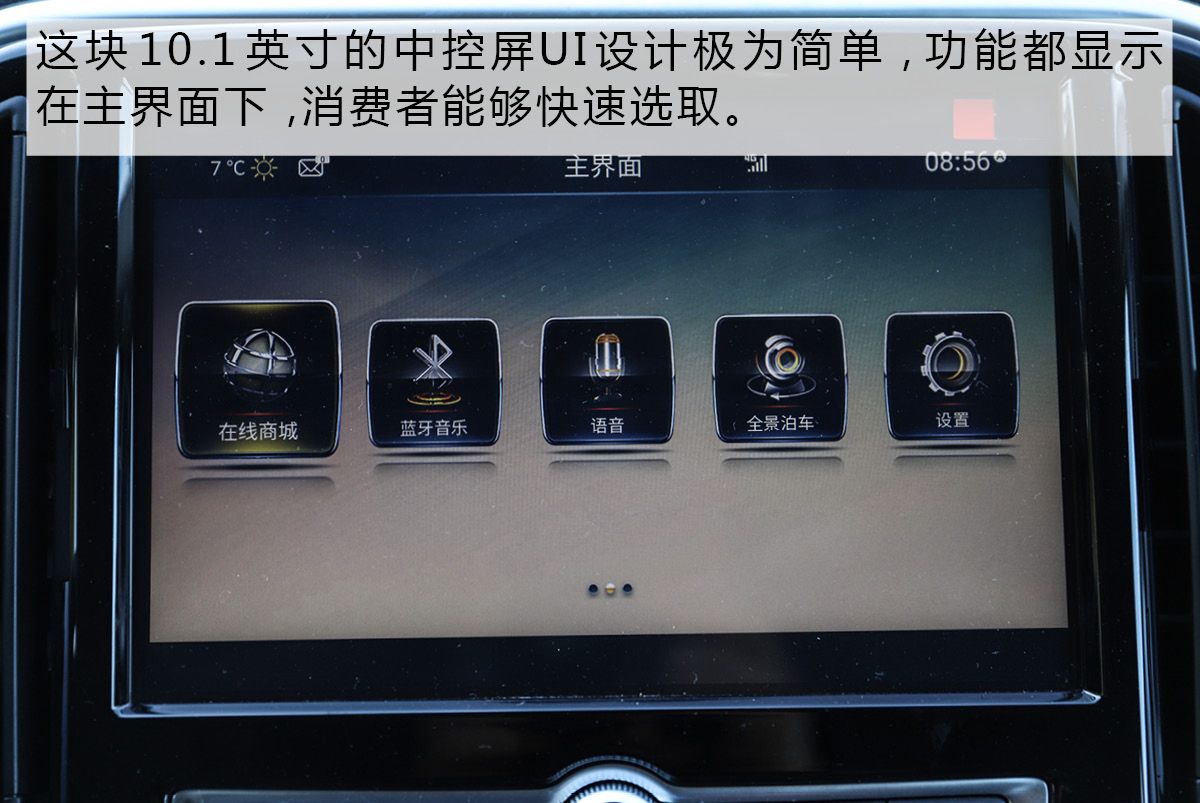 不仅智能还有越级大空间 捷途X70静态体验