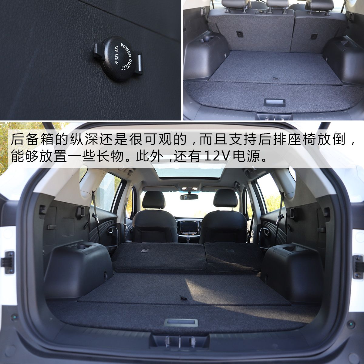 不仅智能还有越级大空间 捷途X70静态体验