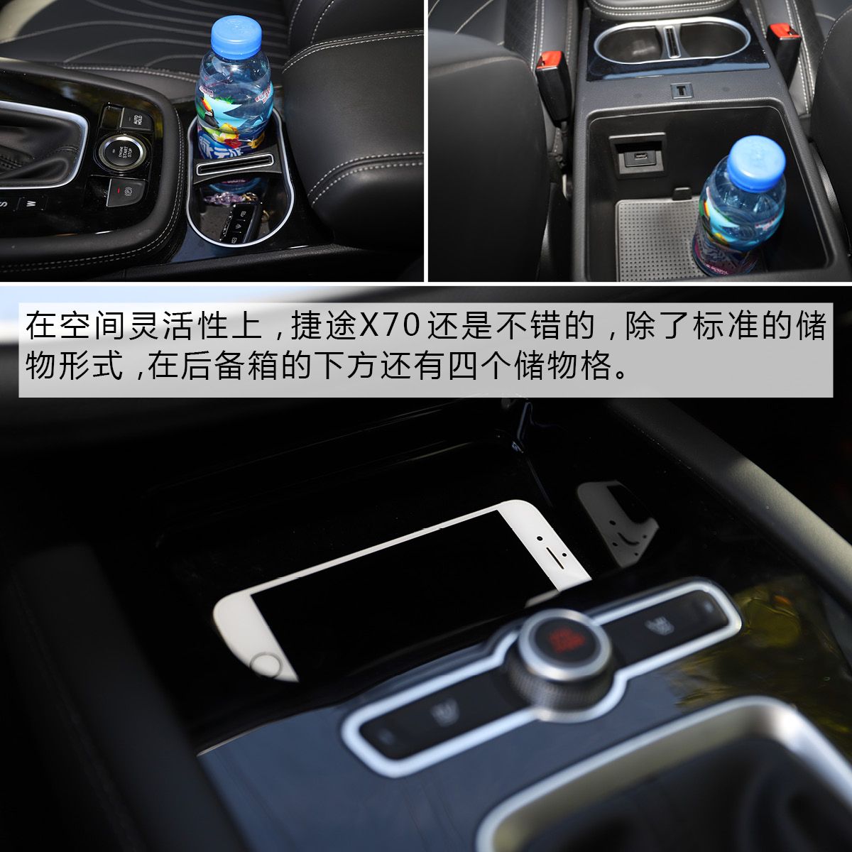 不仅智能还有越级大空间 捷途X70静态体验