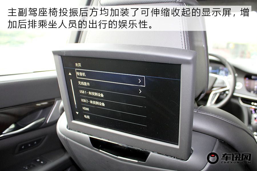 全面升级更加豪华 全新凯迪拉克CT6实拍