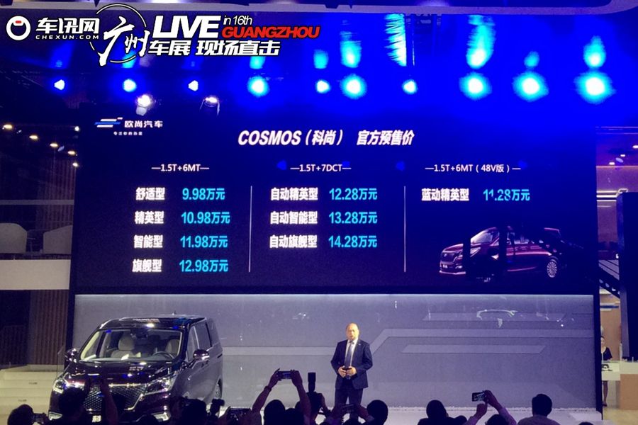 2018广州车展：欧尚科尚SUV正式开启预售