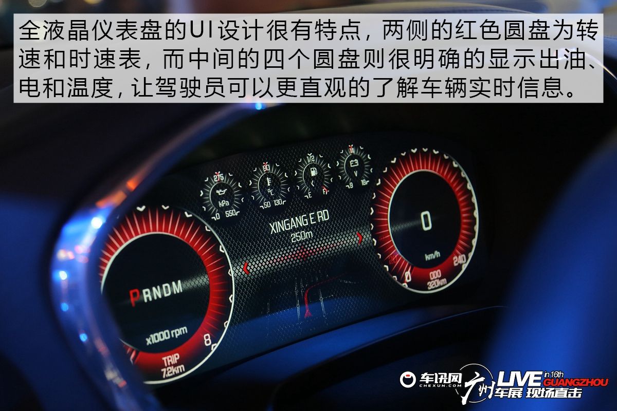2018广州车展：雪佛兰先导概念版SUV图解