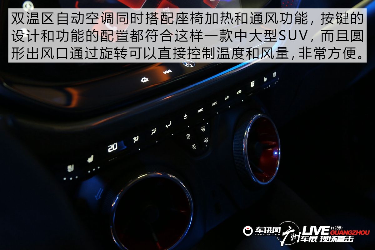 2018广州车展：雪佛兰先导概念版SUV图解