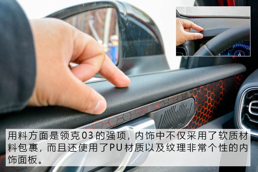 身披运动套件酷到没朋友？领克03静态解析
