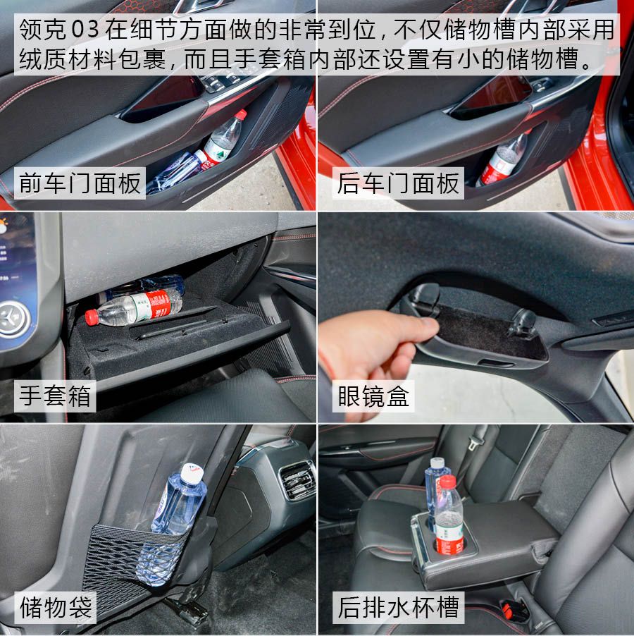 身披运动套件酷到没朋友？领克03静态解析