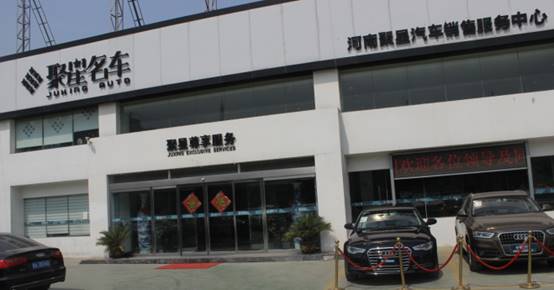 放心买车 买好车 一切尽在聚星名车    