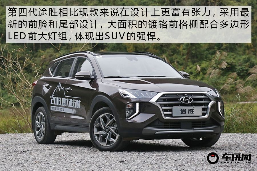 首推兩驅(qū)智聯(lián)版 第四代途勝購車手冊