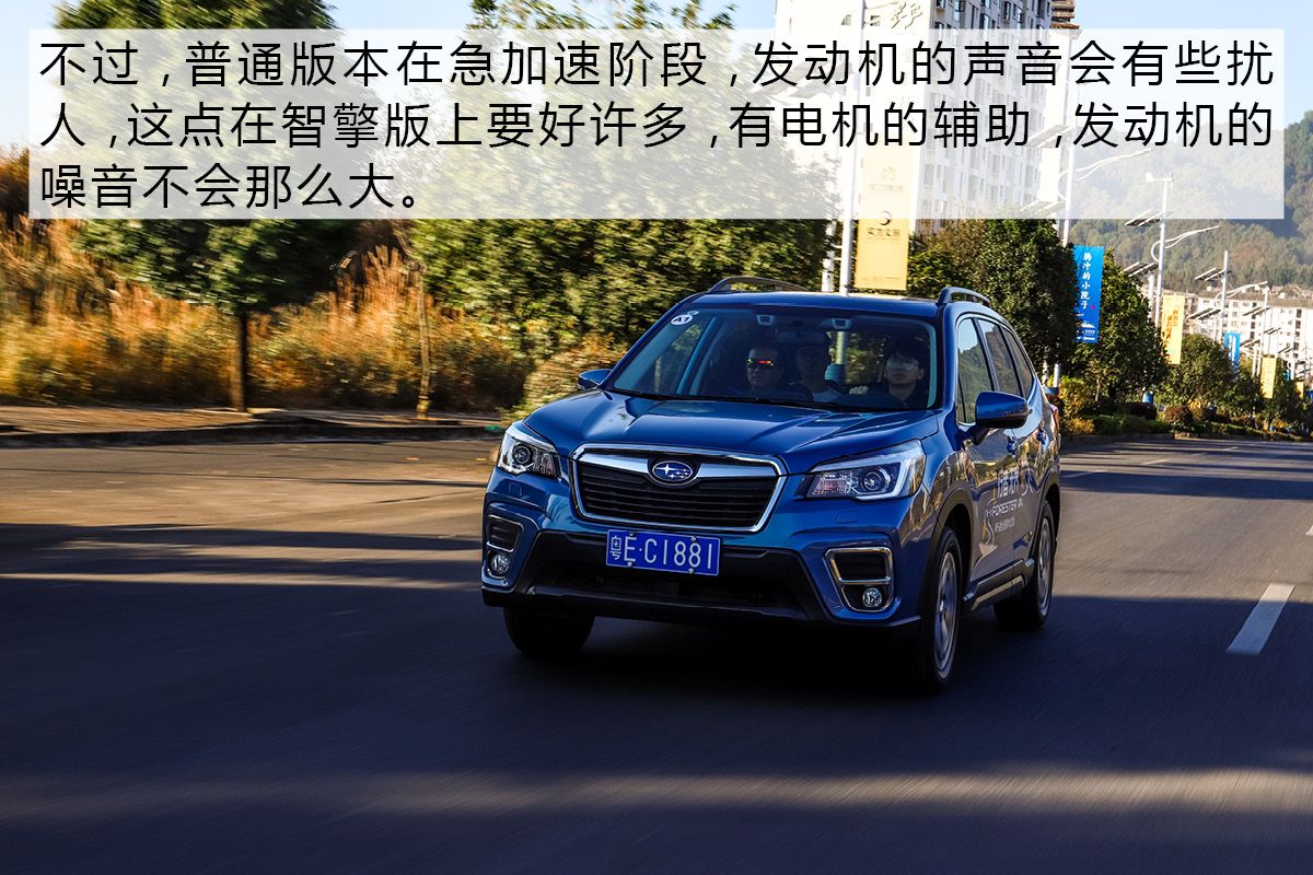 技术宅的自我修养 试新一代斯巴鲁森林人