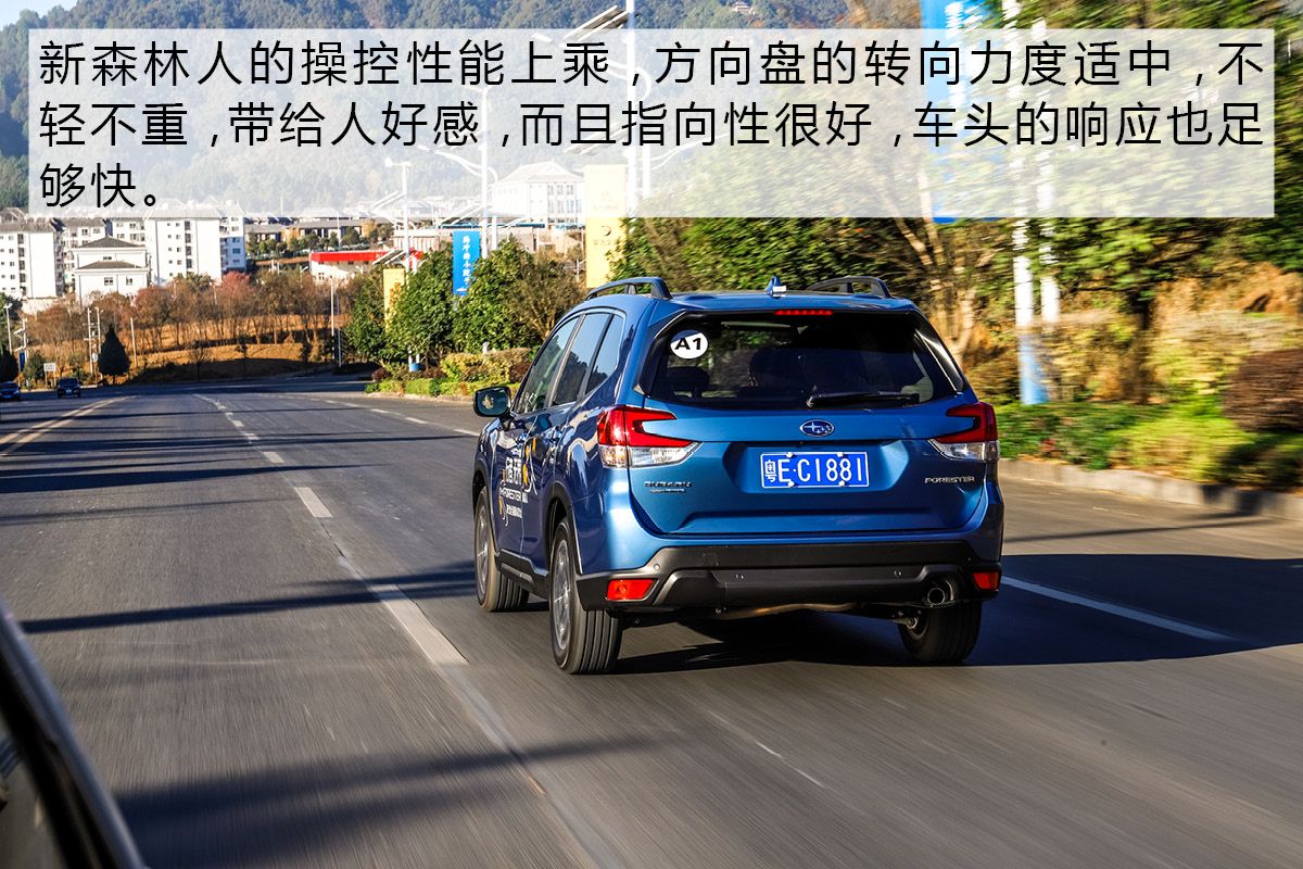 技术宅的自我修养 试新一代斯巴鲁森林人