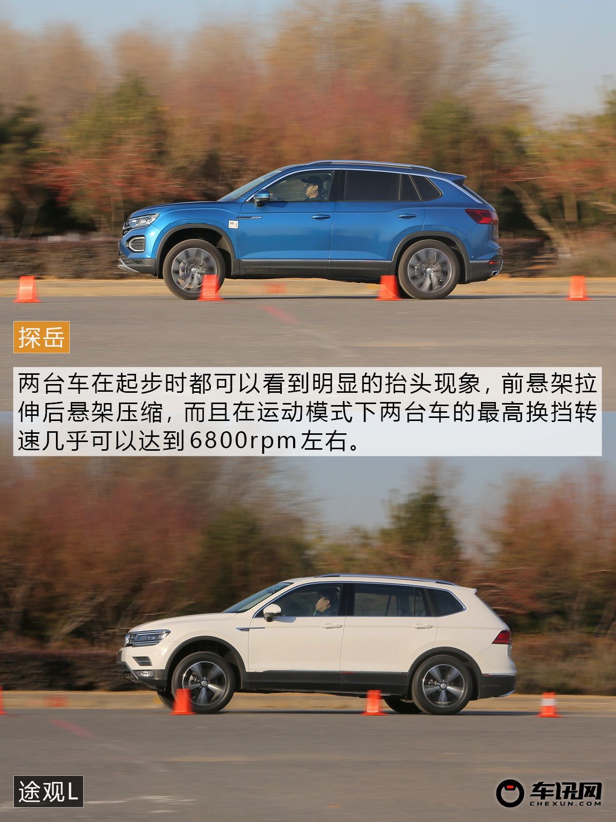 综合实力之争 师出同门的探岳对比途观L