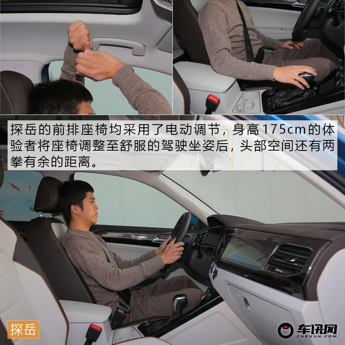 综合实力之争 师出同门的探岳对比途观L