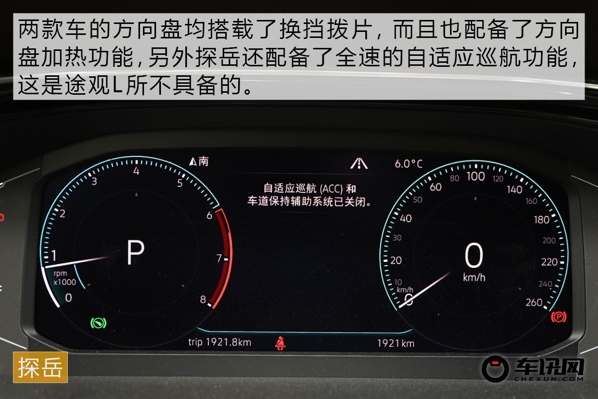 综合实力之争 师出同门的探岳对比途观L