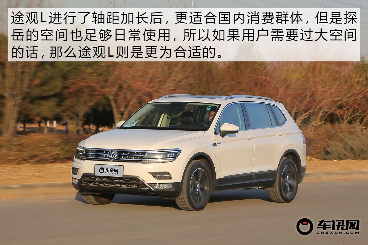 综合实力之争 师出同门的探岳对比途观L