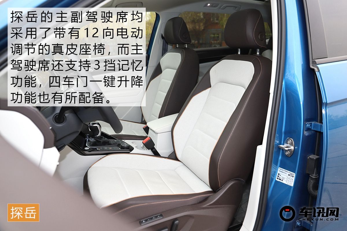 综合实力之争 师出同门的探岳对比途观L