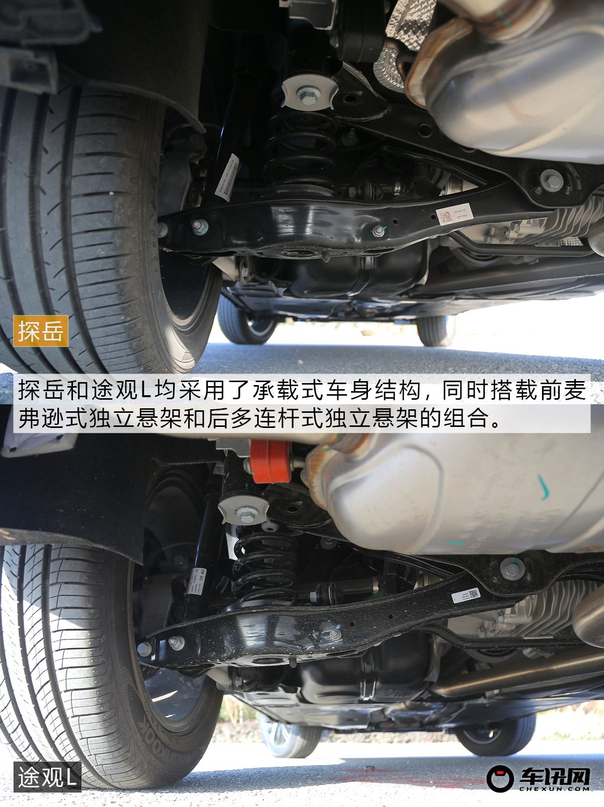 综合实力之争 师出同门的探岳对比途观L