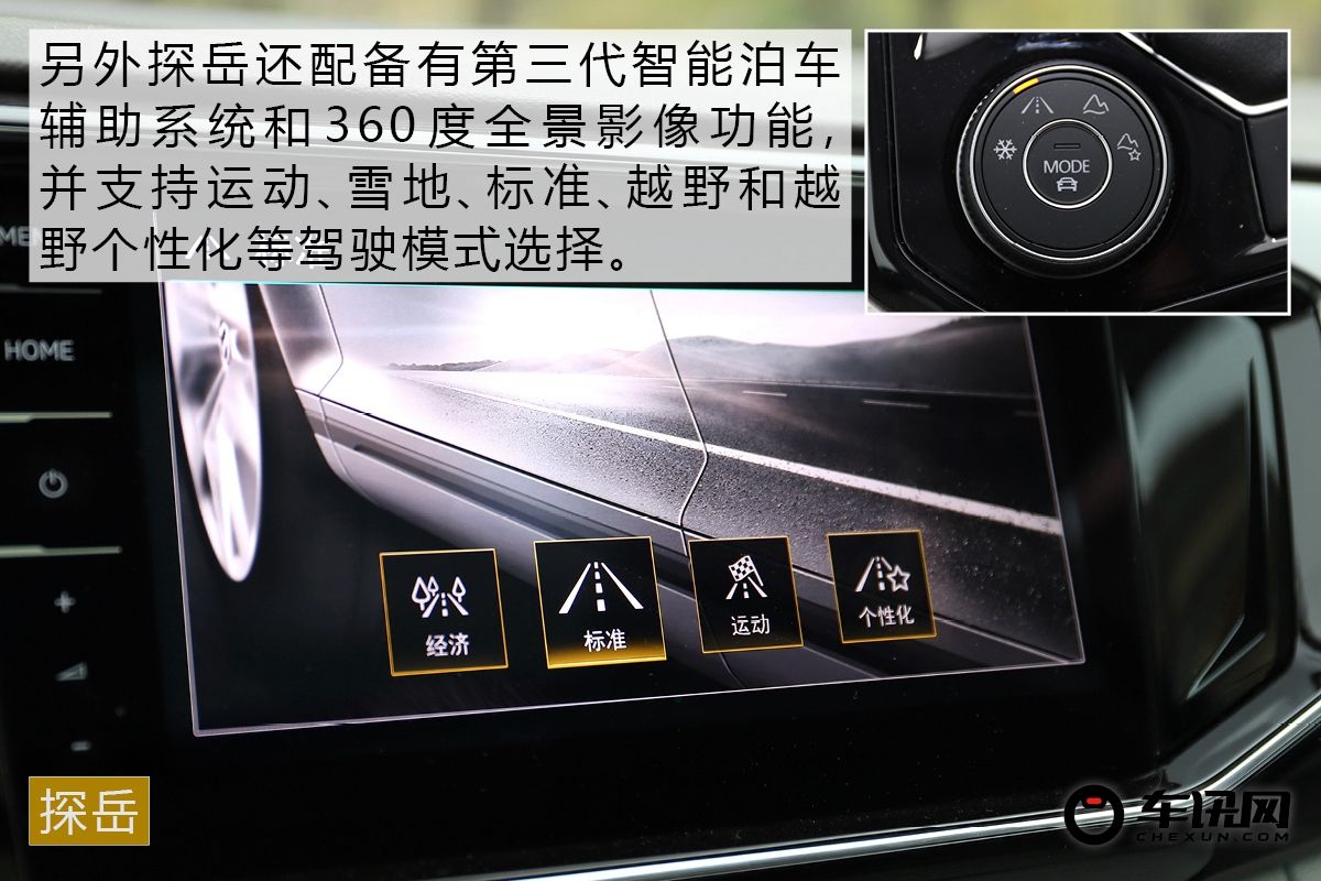综合实力之争 师出同门的探岳对比途观L