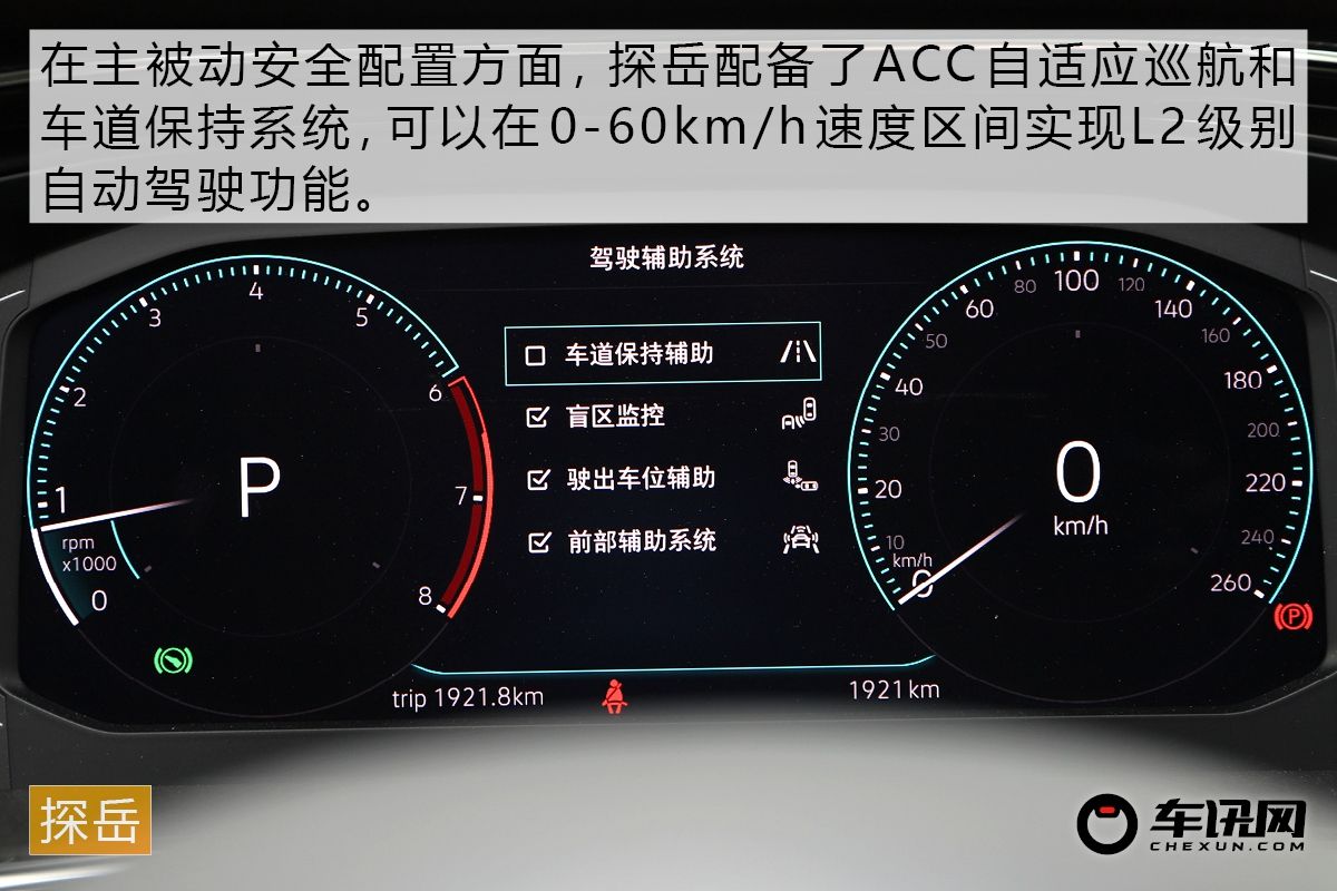 综合实力之争 师出同门的探岳对比途观L