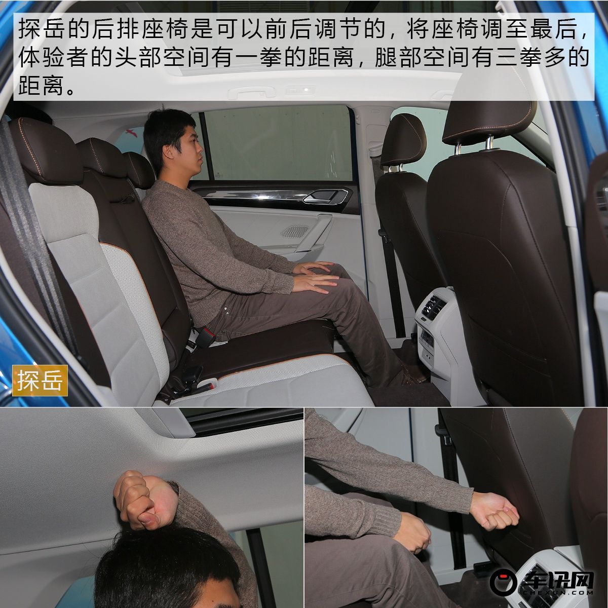 综合实力之争 师出同门的探岳对比途观L