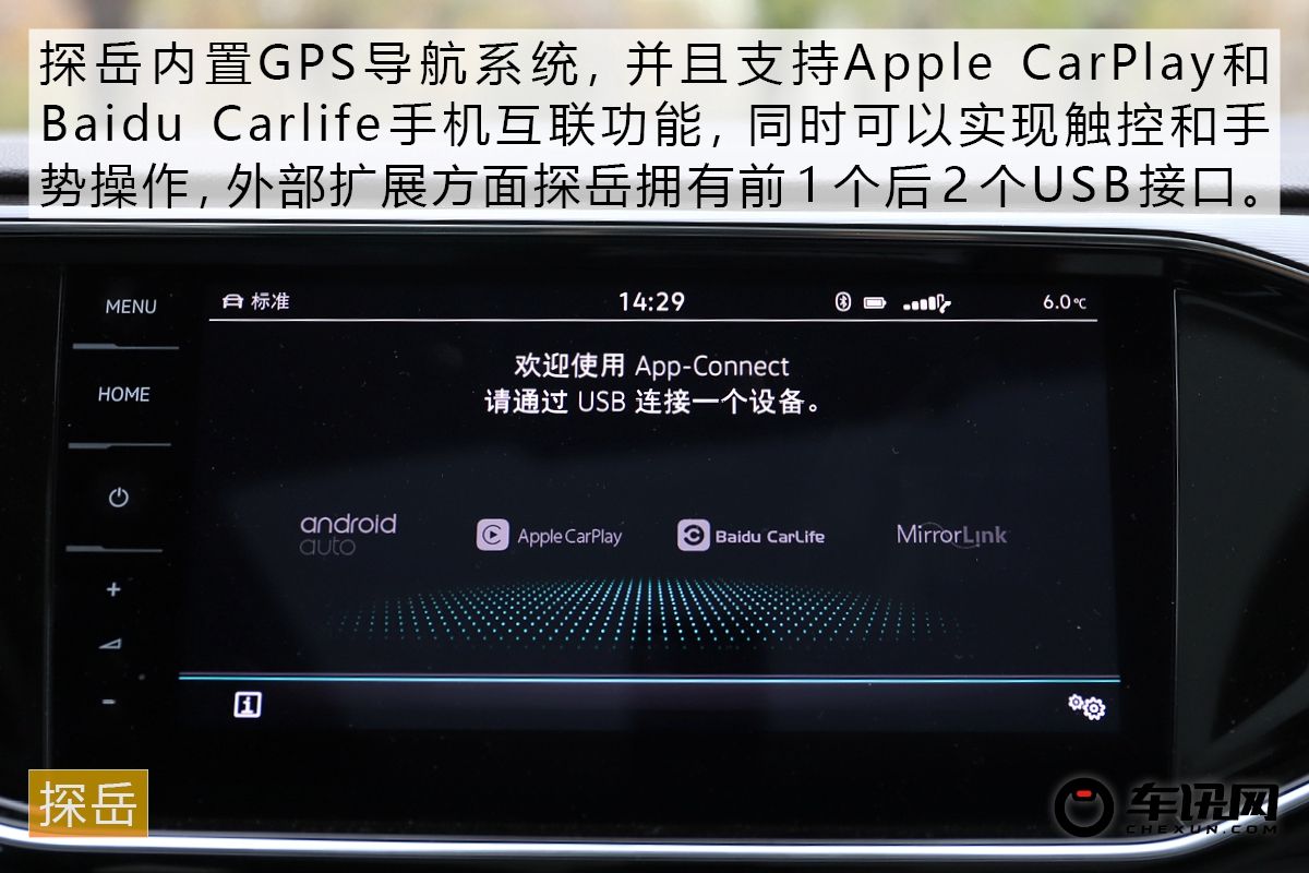 综合实力之争 师出同门的探岳对比途观L