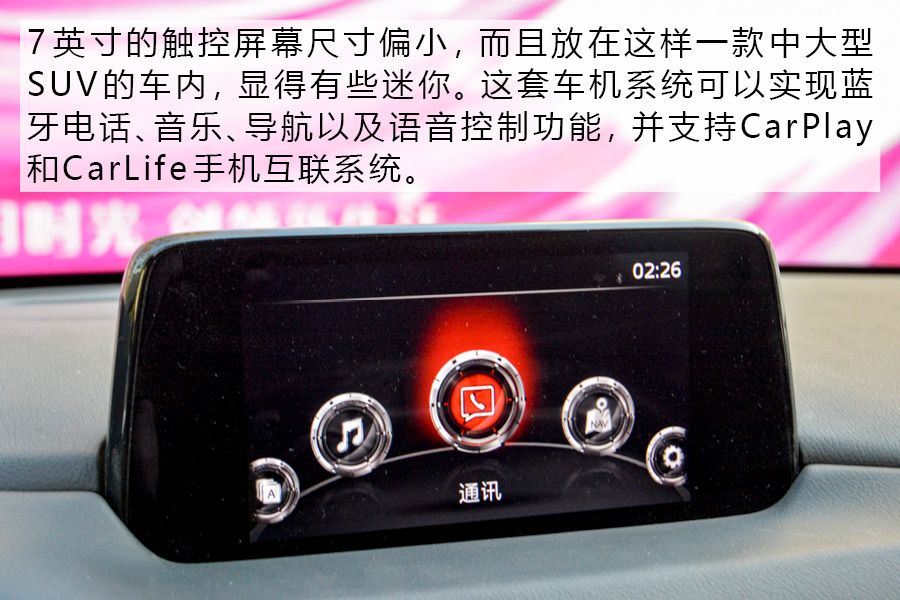 相见恨晚 长安马自达中大型SUV CX-8实拍