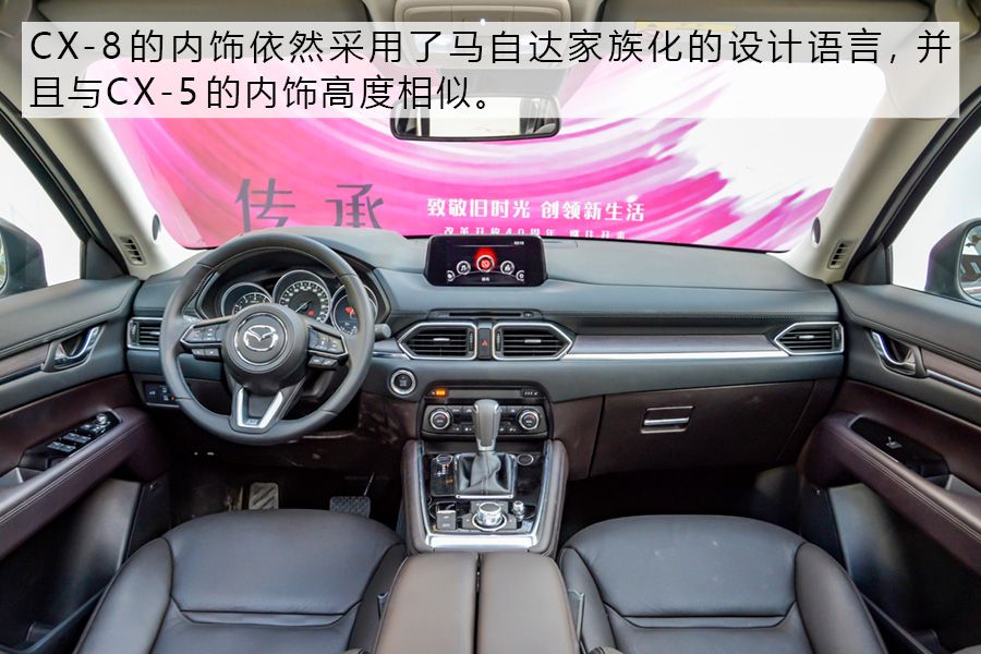 相见恨晚 长安马自达中大型SUV CX-8实拍
