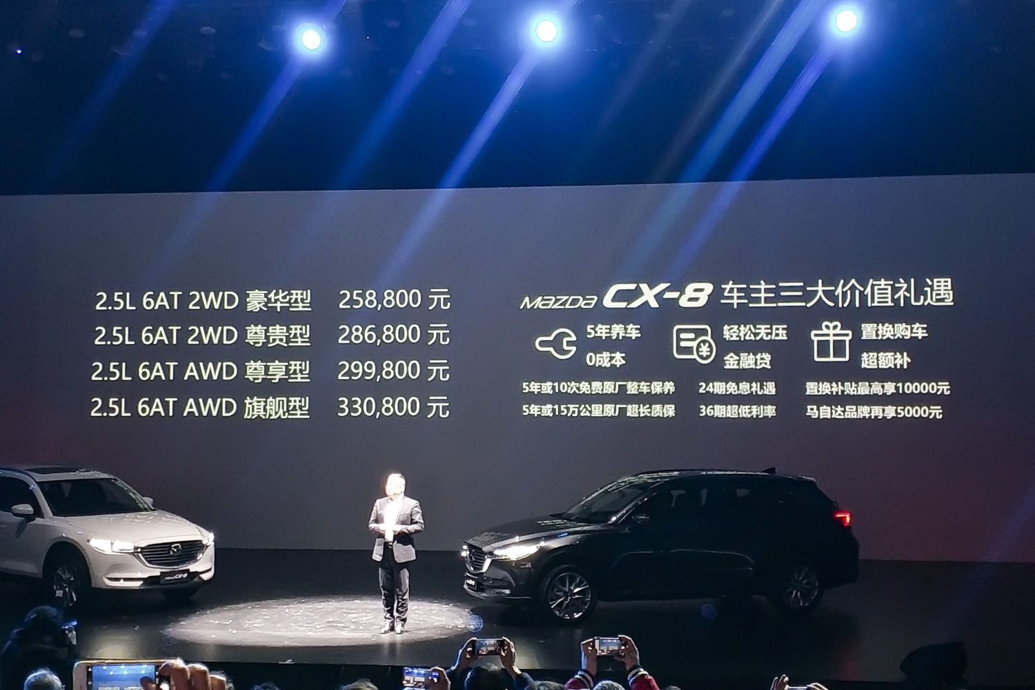 推荐两驱尊贵型 长安马自达CX-8购车手册
