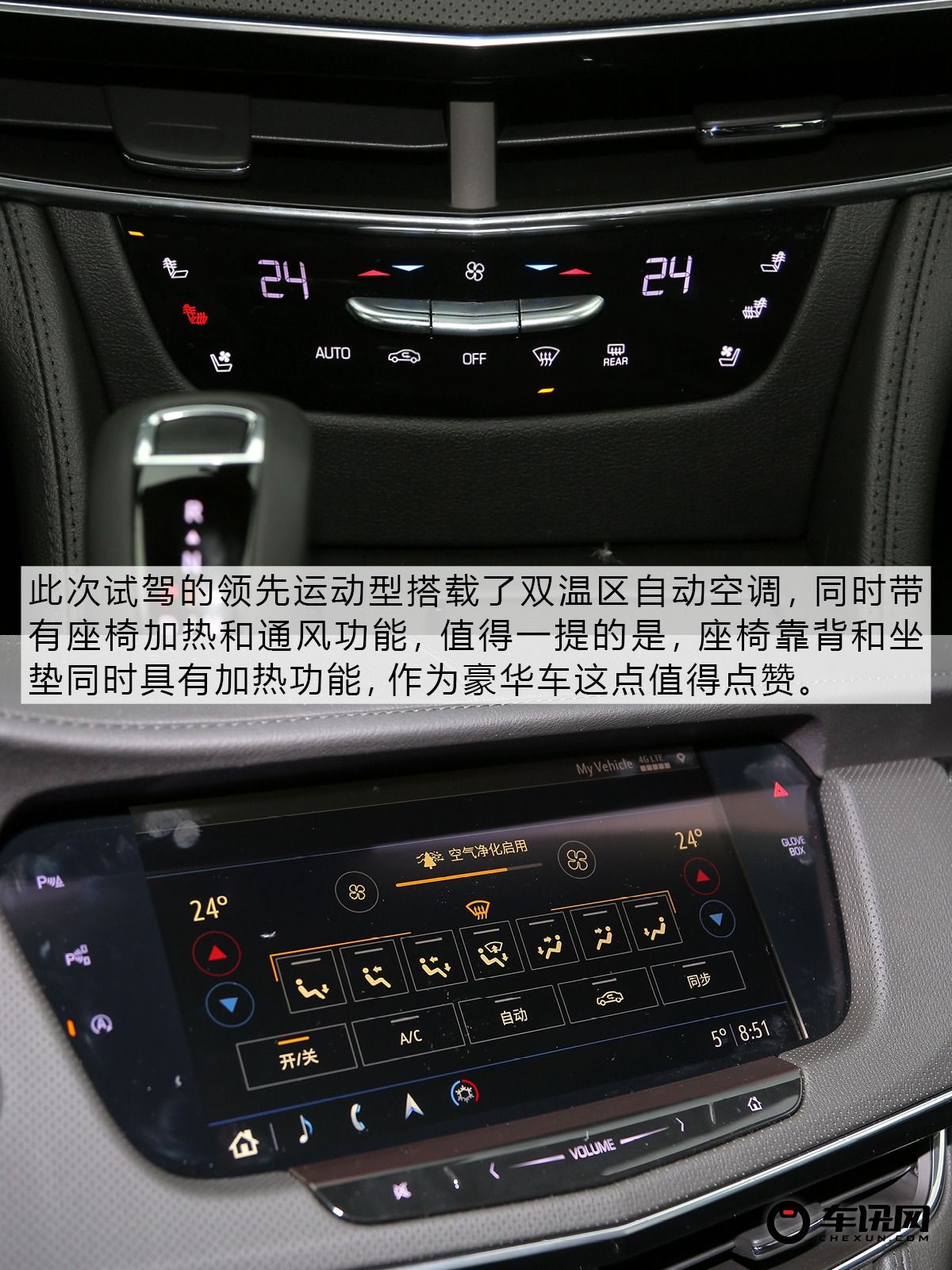 躁动下的美式豪华 试驾新款凯迪拉克CT6