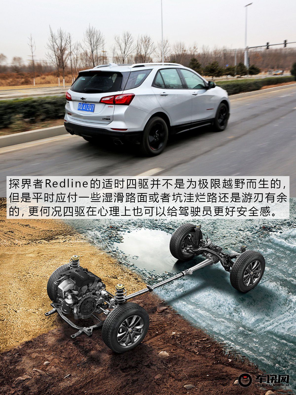 “大黄蜂”版SUV？试驾探界者Redline RS