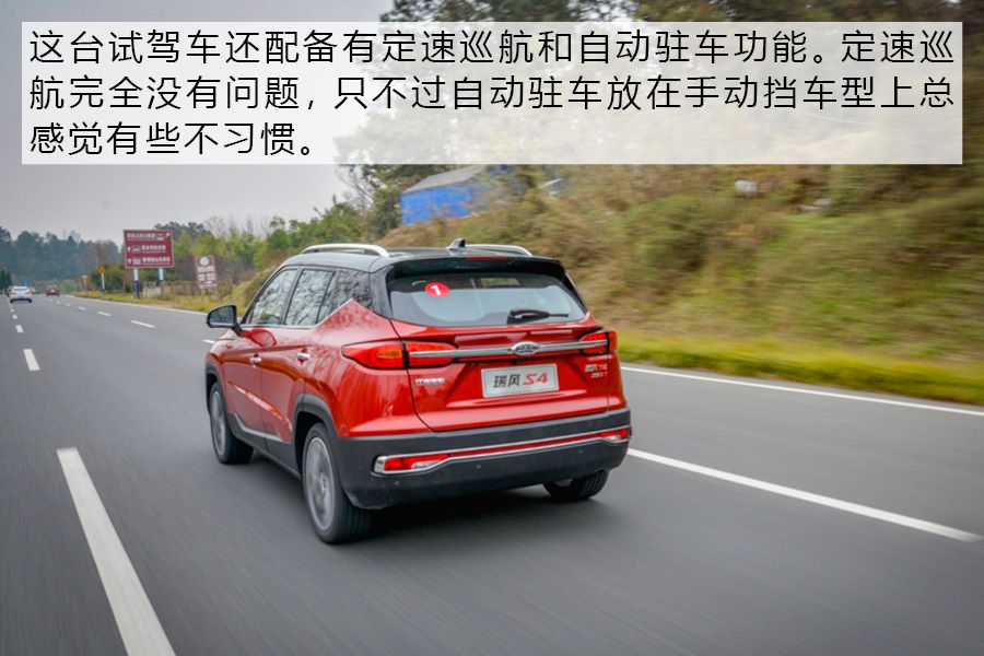 颜值/空间是亮点 试驾江淮全新SUV瑞风S4