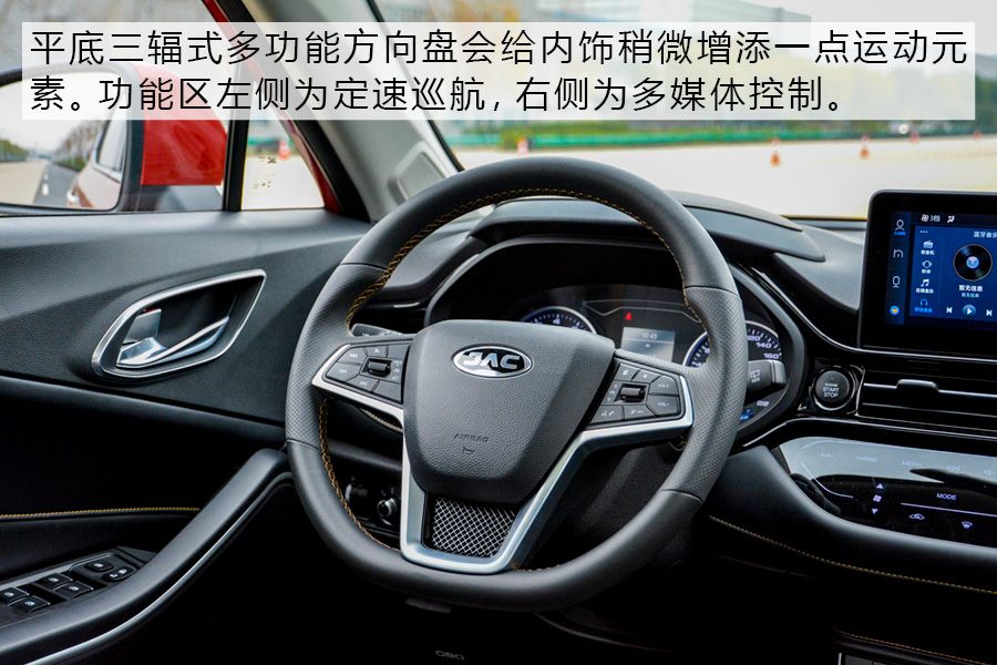 颜值/空间是亮点 试驾江淮全新SUV瑞风S4