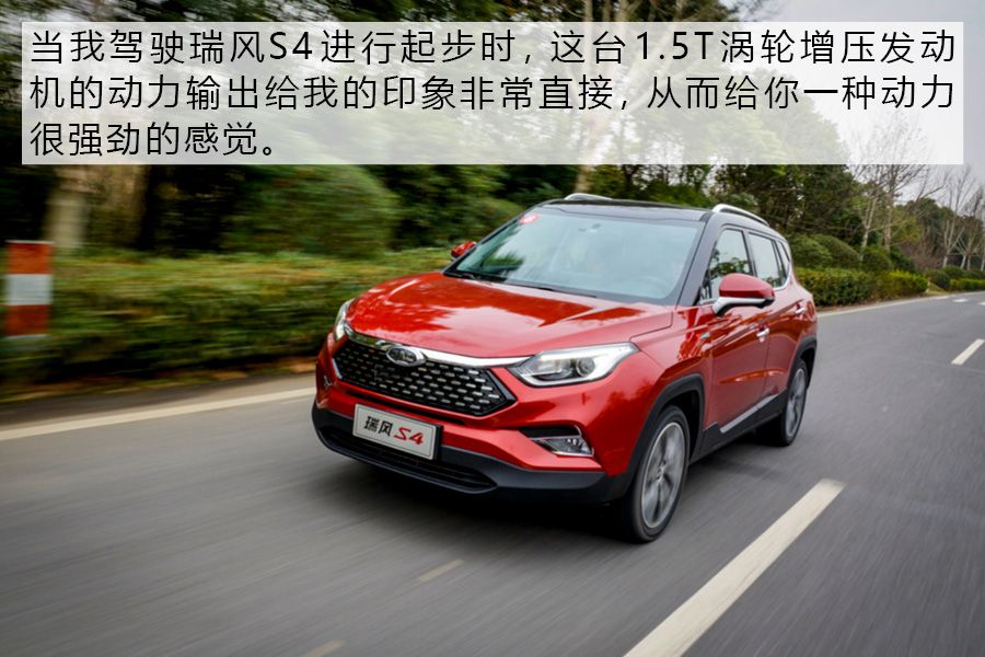 颜值/空间是亮点 试驾江淮全新SUV瑞风S4