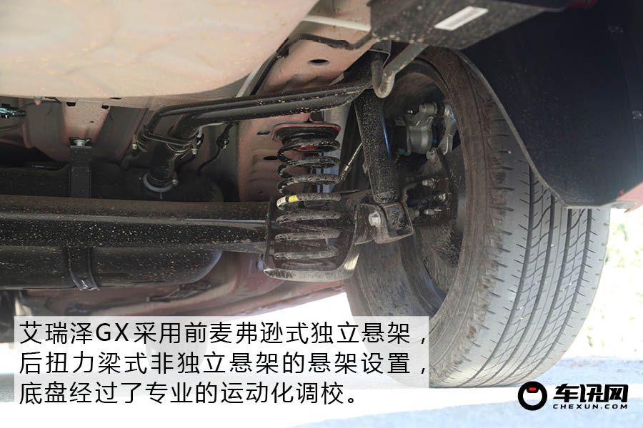 兼顾年轻与科技 体验奇瑞艾瑞泽GX      