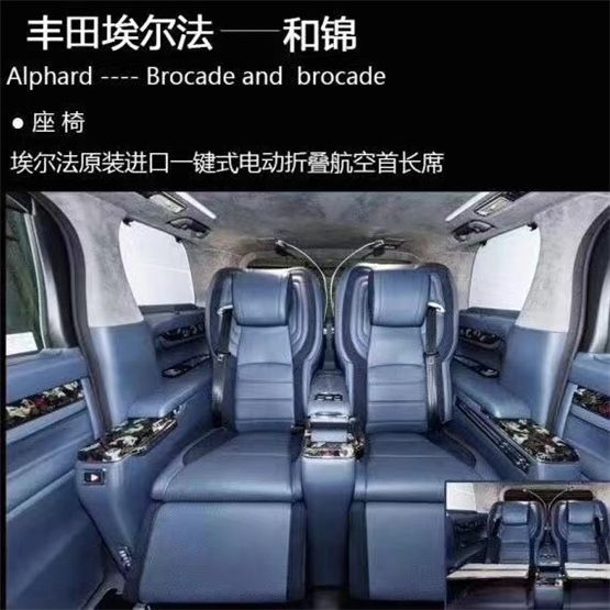 丰田埃尔法蒙娜丽莎全系报价详细参数配置=