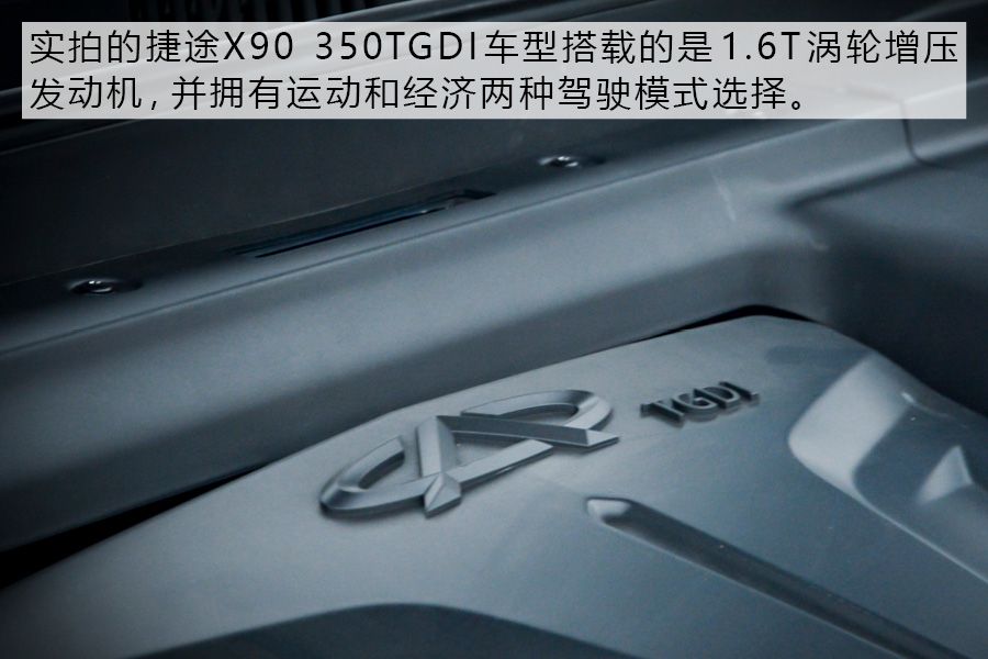 进一步扩充市场 实拍捷途全新中型SUV-X90