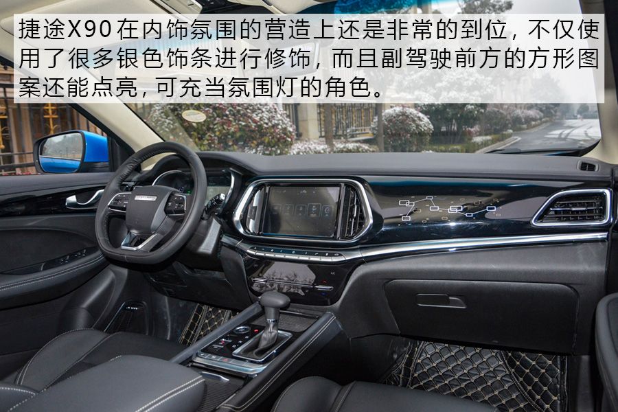进一步扩充市场 实拍捷途全新中型SUV-X90