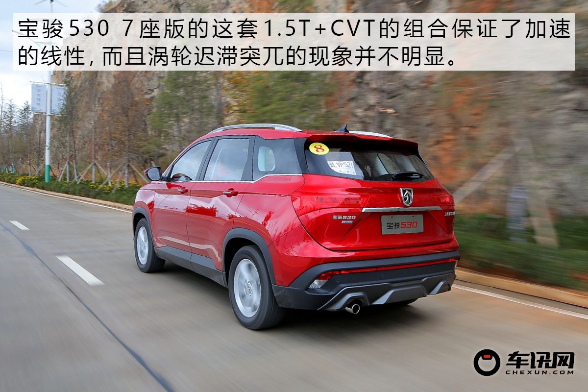 5座版月销过万那7座呢？试驾宝骏530 7座版