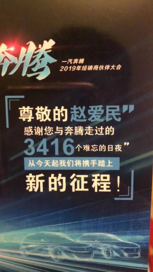 不一样的年会,不一样的奔腾