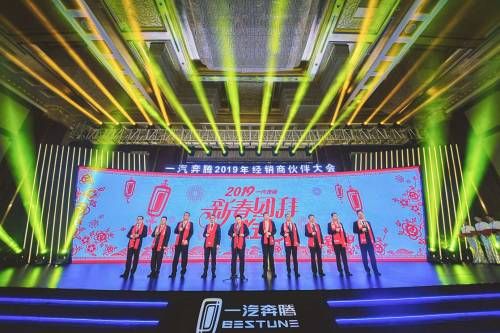 不一样的年会,不一样的奔腾